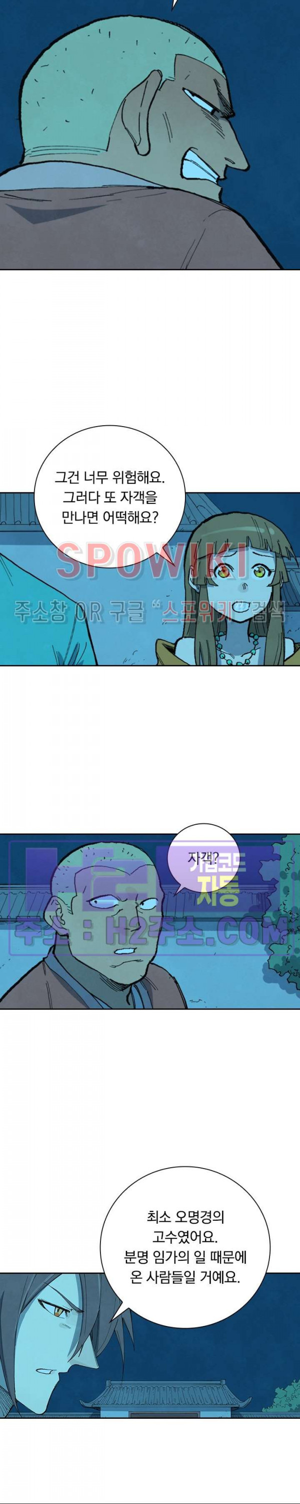 성무신결 704화 2