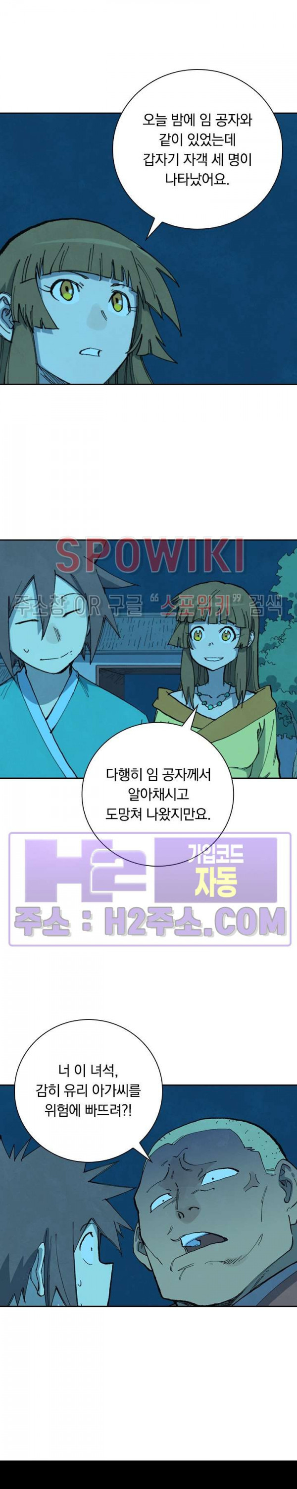성무신결 704화 3