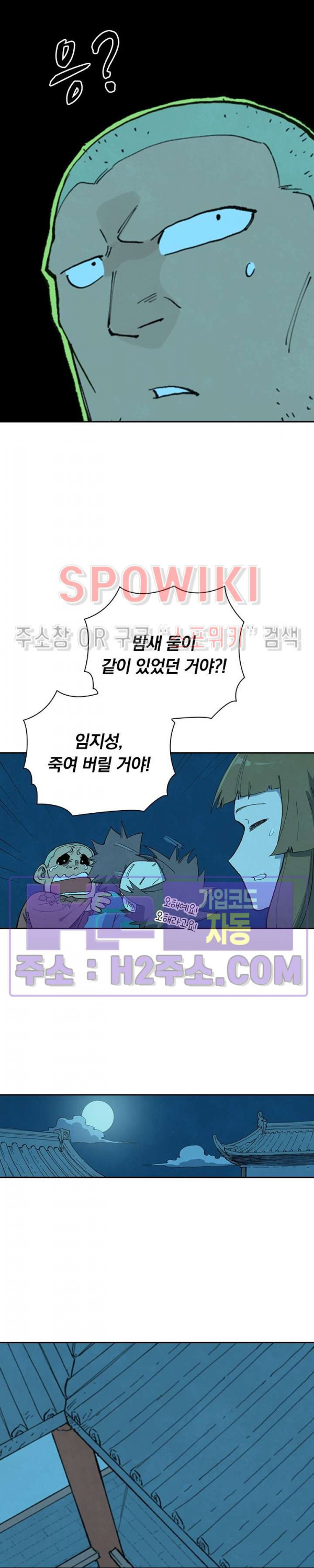 성무신결 704화 4