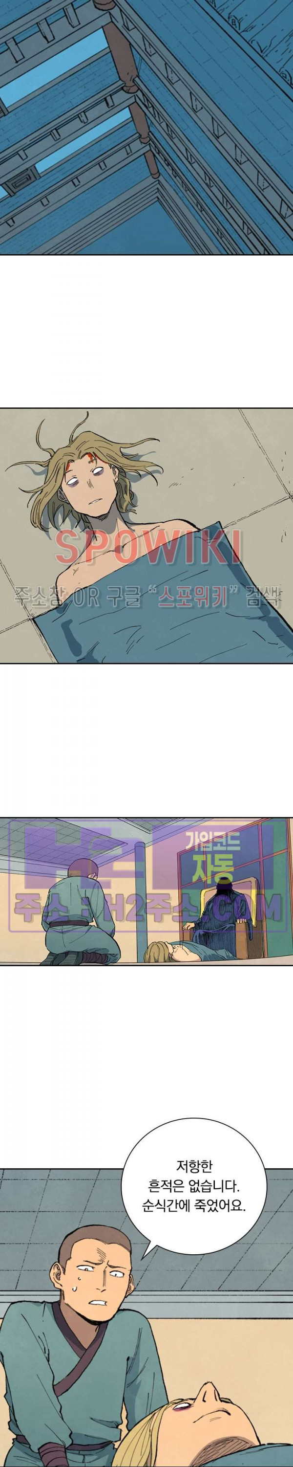 성무신결 704화 5