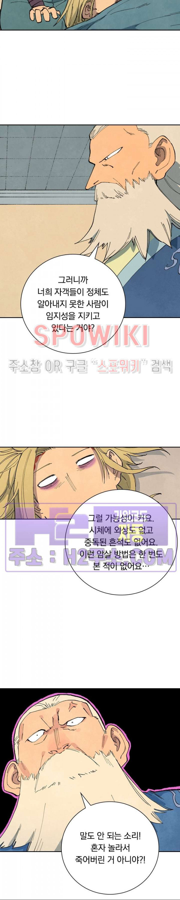 성무신결 704화 6