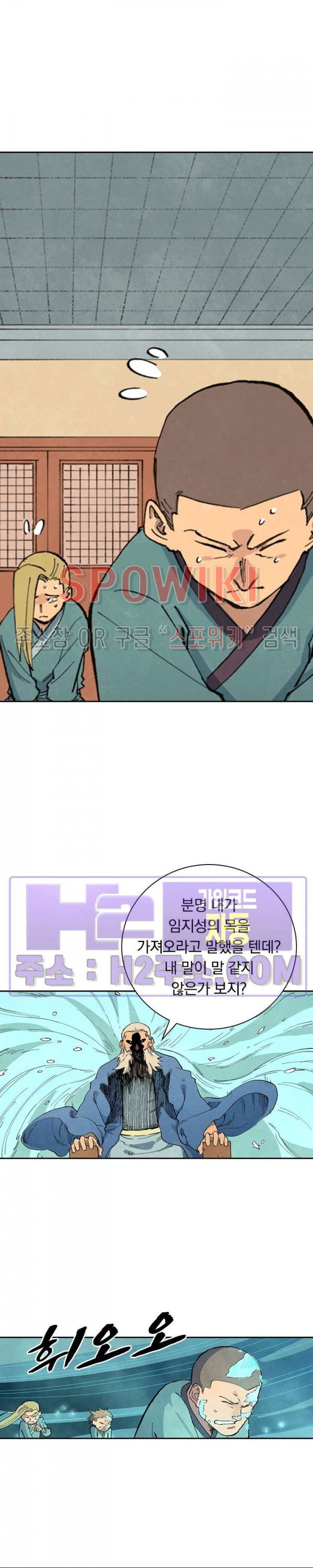 성무신결 704화 7