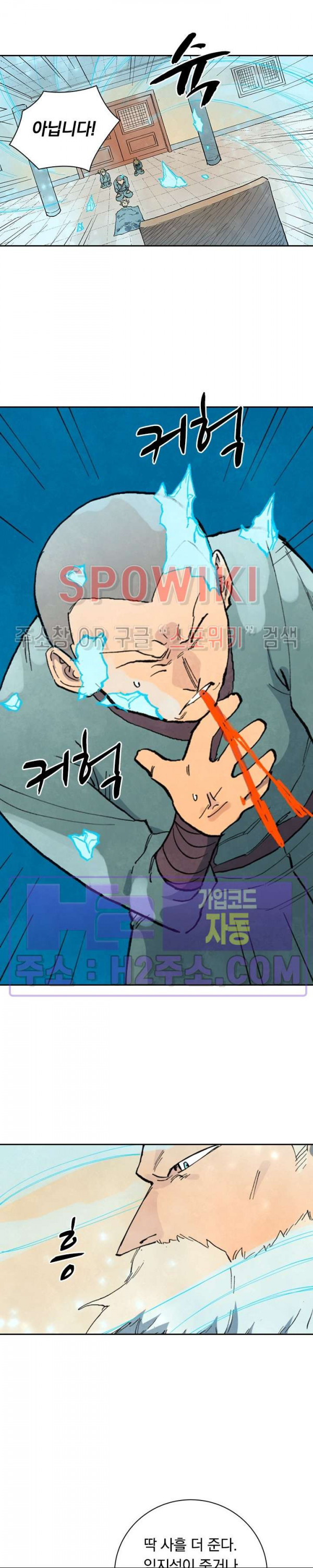 성무신결 704화 8