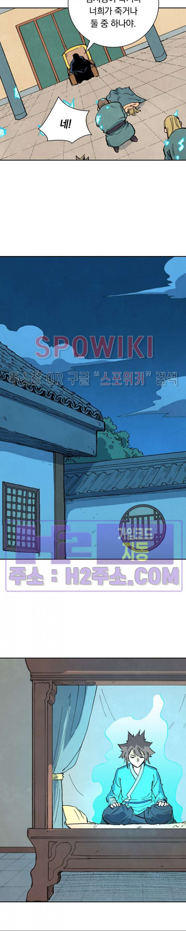 성무신결 704화 9