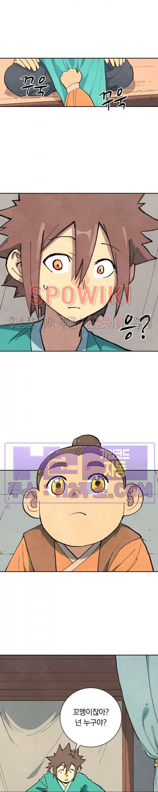 성무신결 704화 10