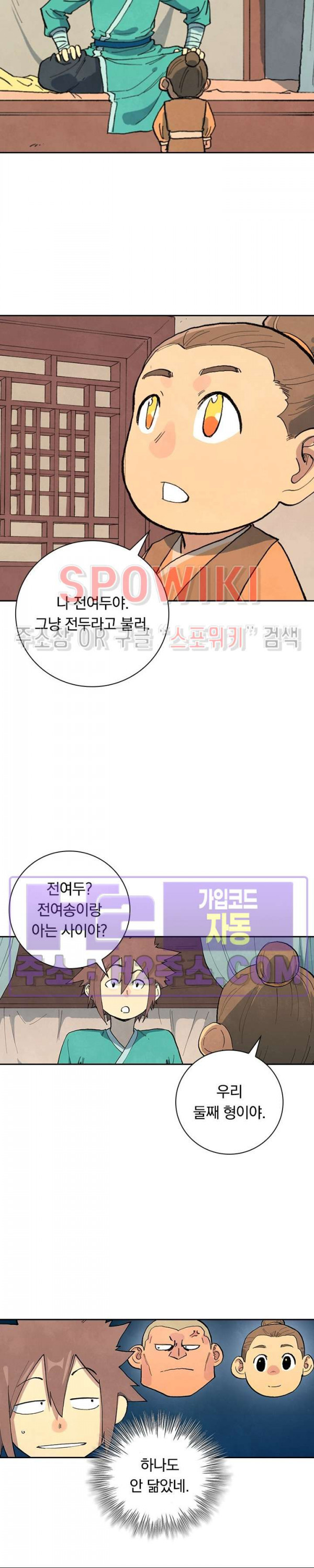 성무신결 704화 11