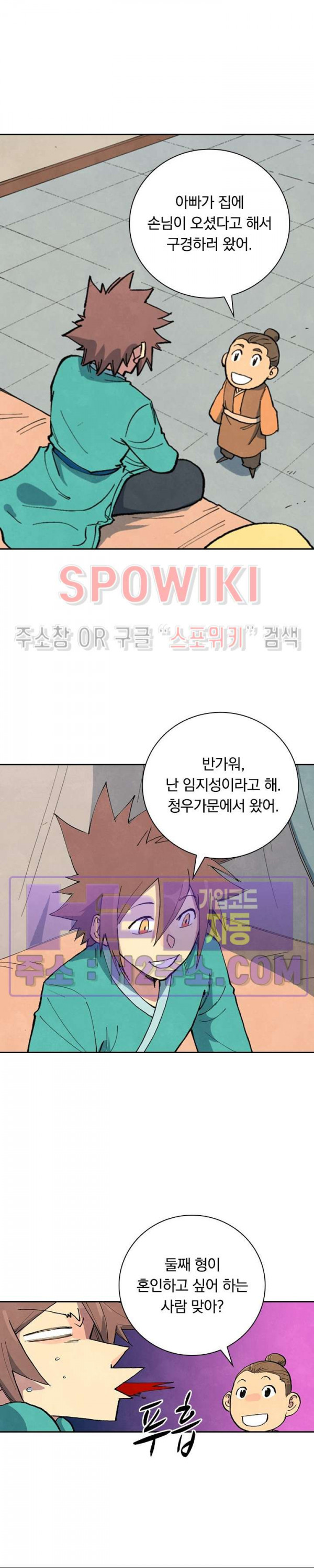 성무신결 704화 12