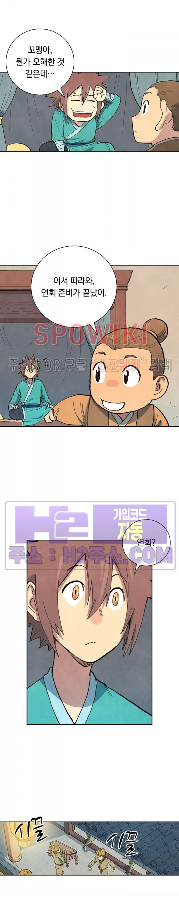 성무신결 704화 13
