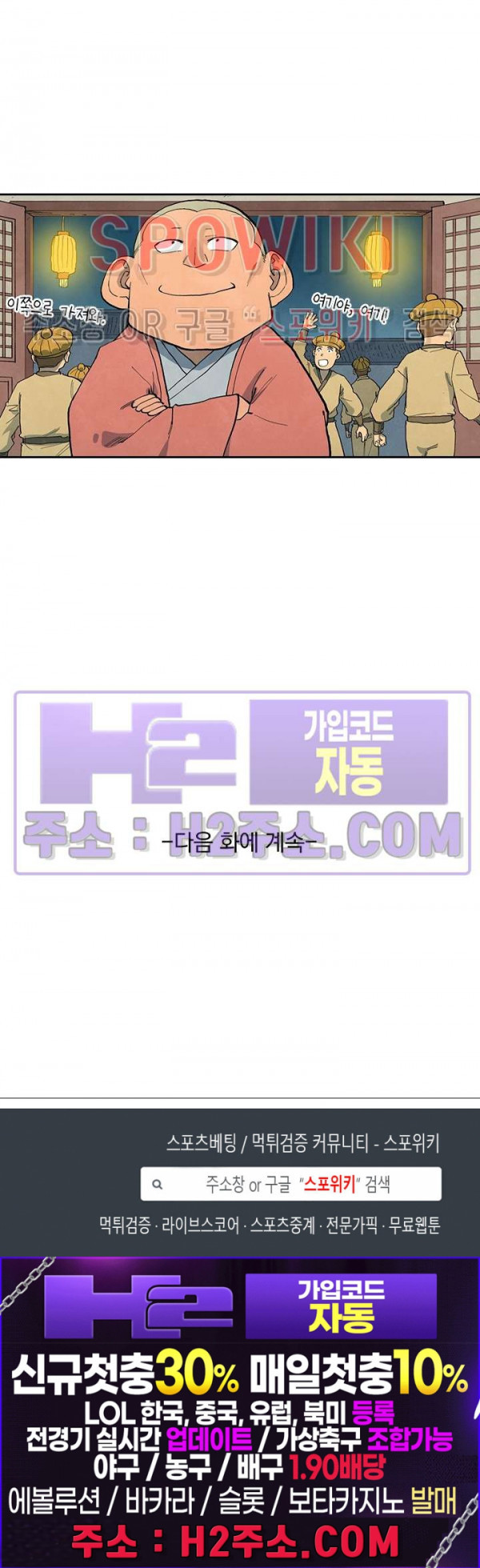 성무신결 704화 14
