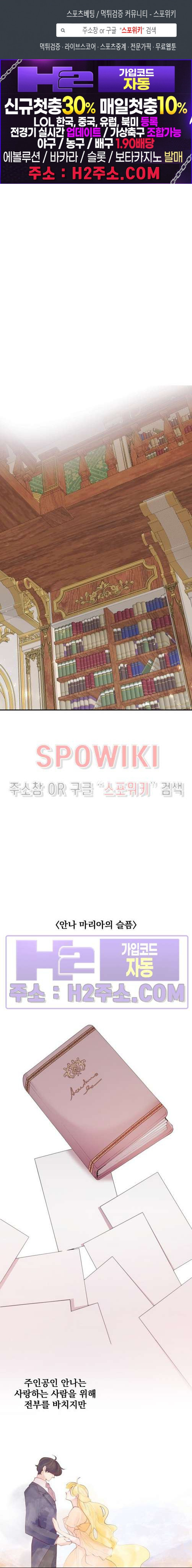 복수는 꿀보다 달콤하다 84화 1