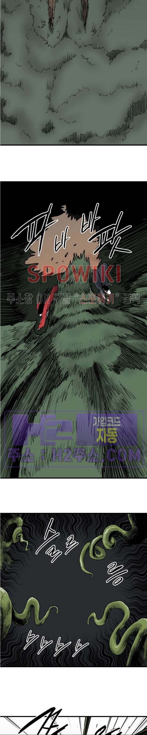 마교전사 88화 5