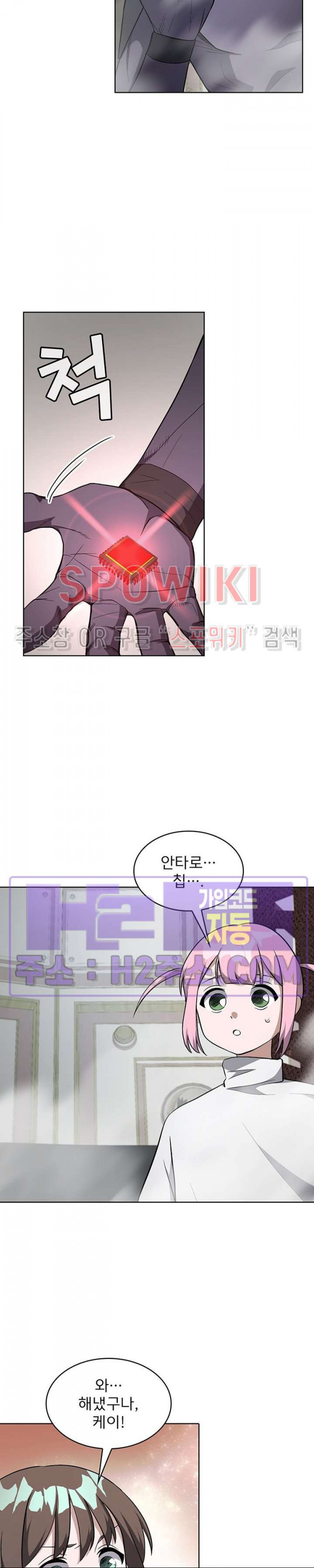로아즈 35화 2