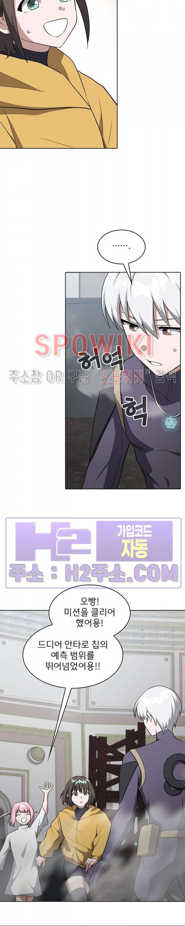 로아즈 35화 3