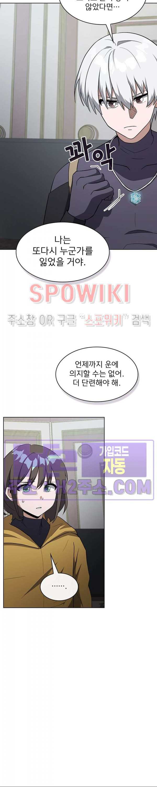 로아즈 35화 6