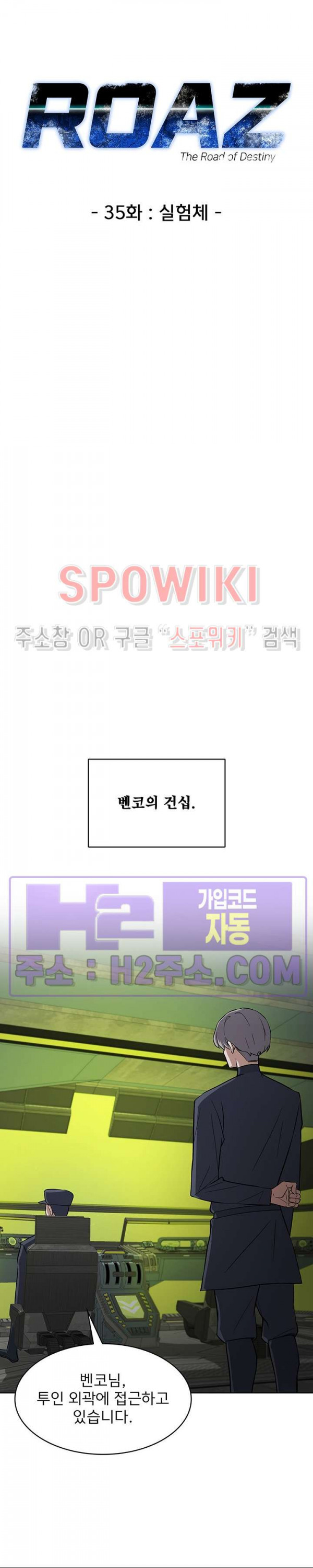로아즈 35화 7