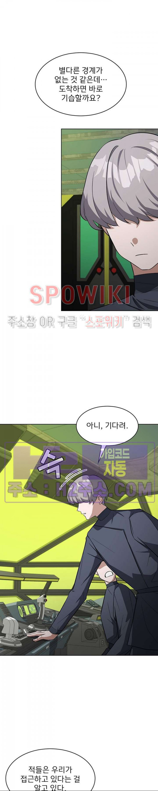 로아즈 35화 8