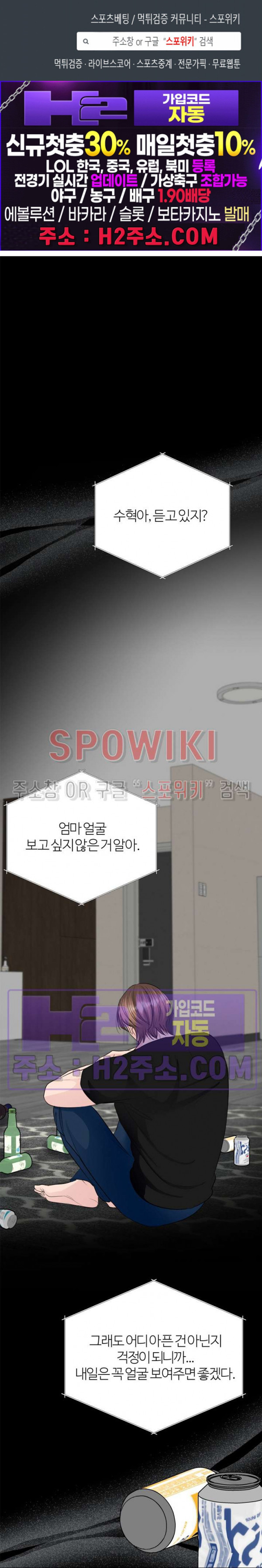 손과 손이 맞닿을 때 25화 1