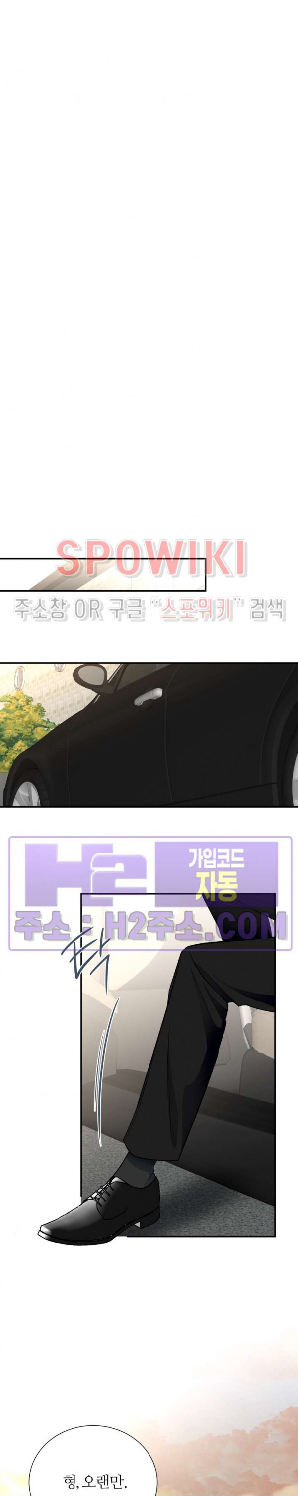 손과 손이 맞닿을 때 25화 3