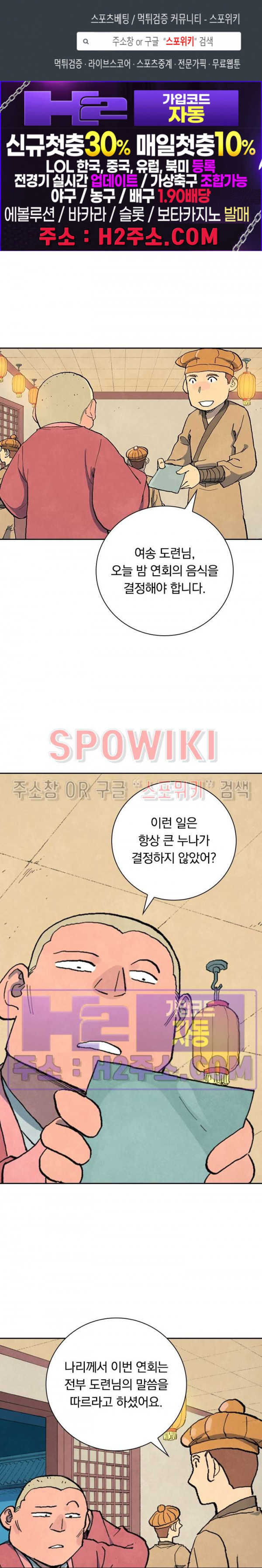성무신결 705화 1