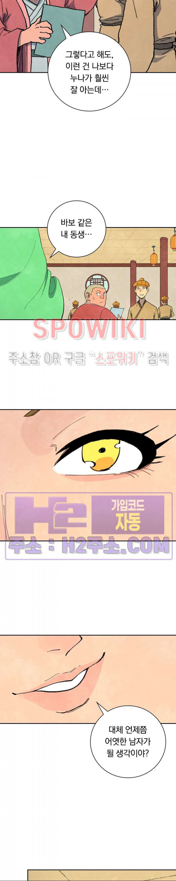 성무신결 705화 2