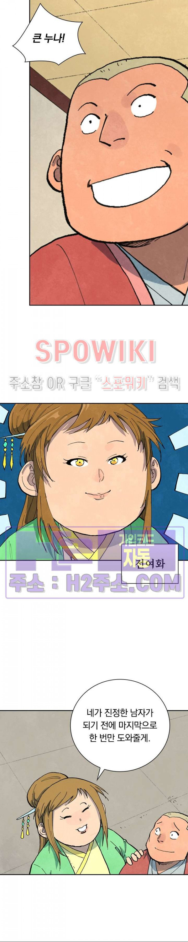성무신결 705화 3