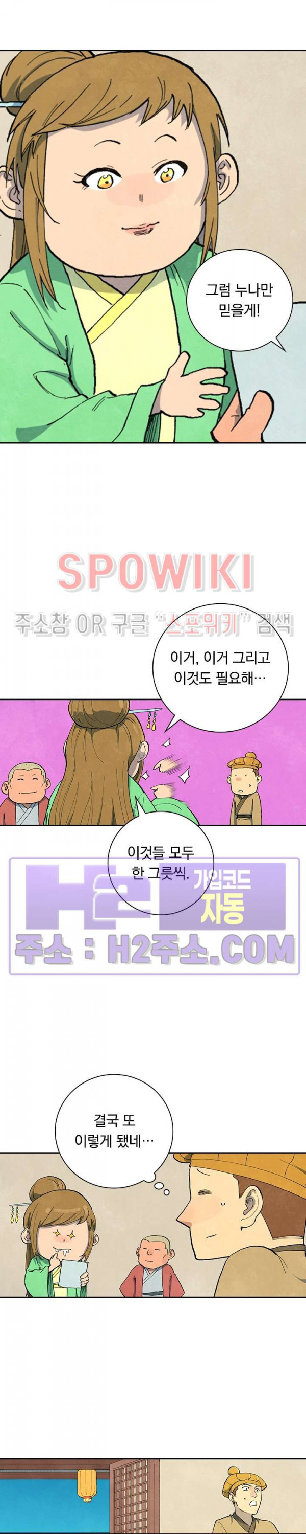 성무신결 705화 4