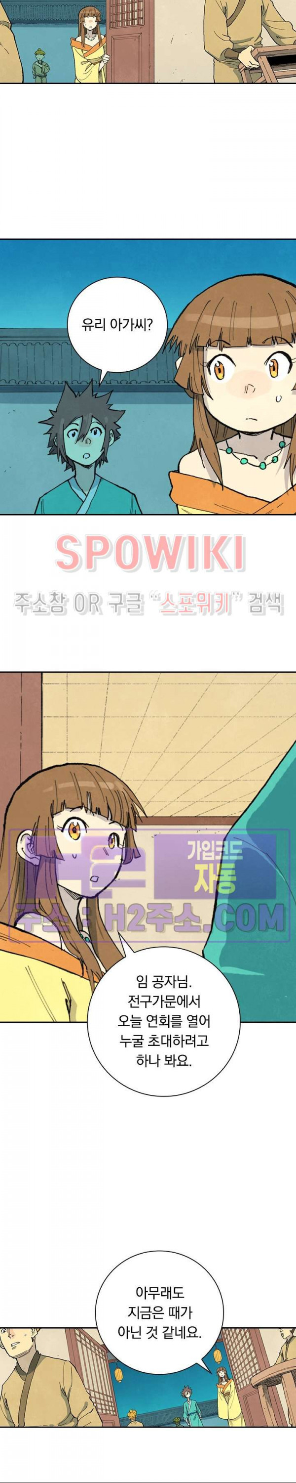 성무신결 705화 5
