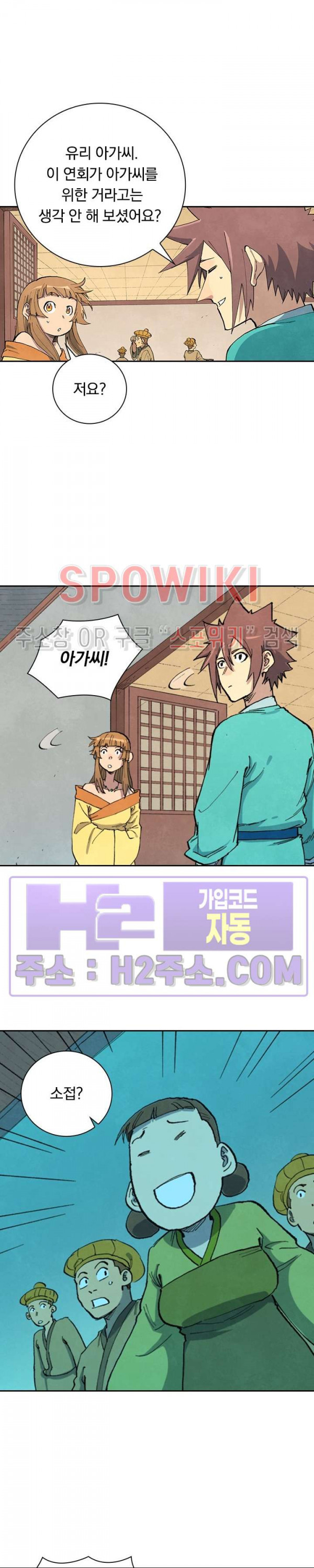 성무신결 705화 6