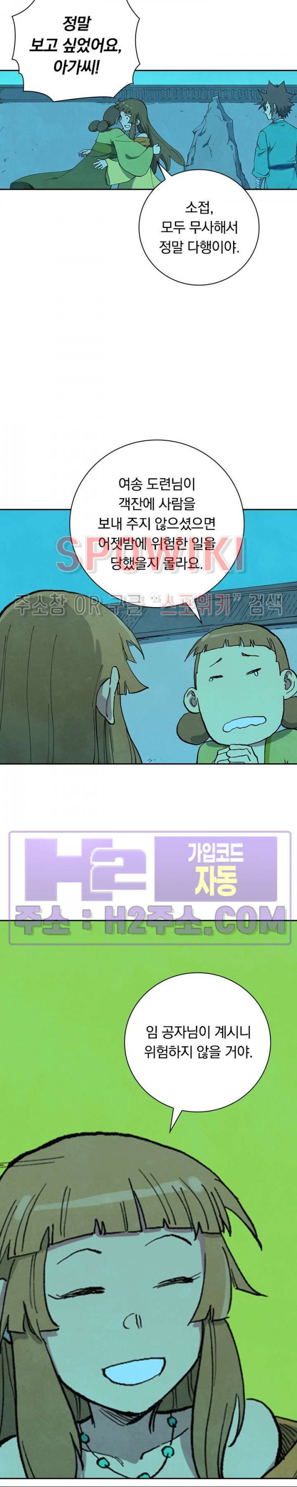 성무신결 705화 7
