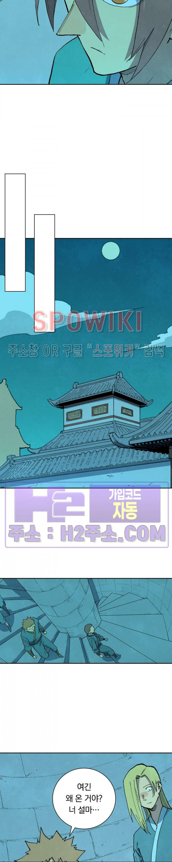 성무신결 705화 9