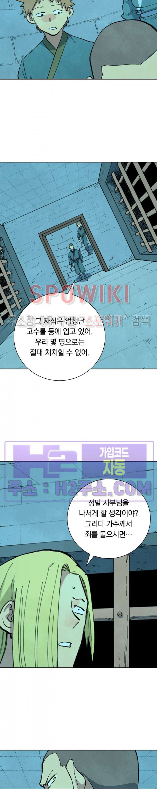 성무신결 705화 10