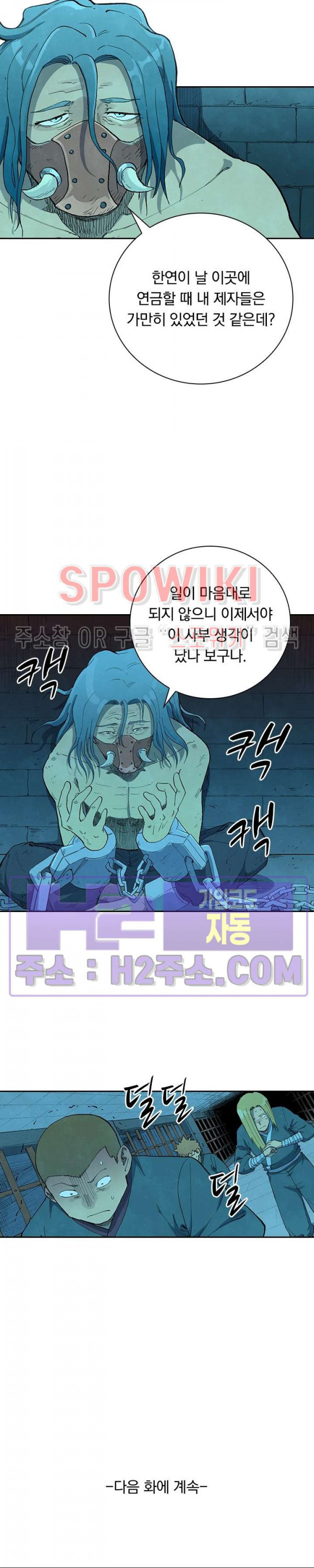 성무신결 705화 12
