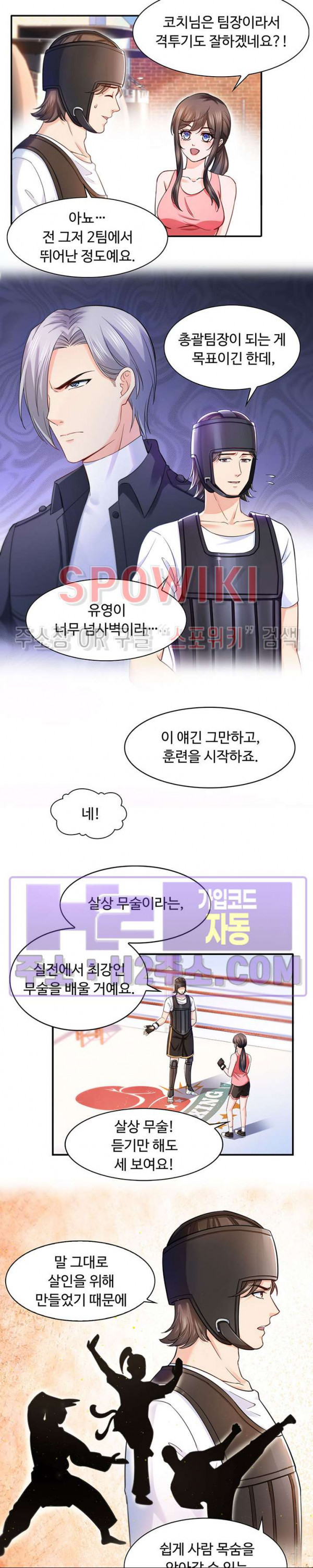 차가운 빛이 태양을 만난 것처럼 121화 3
