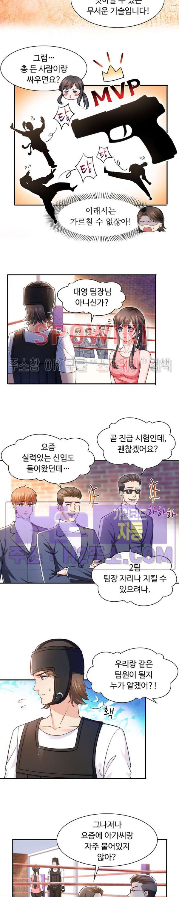 차가운 빛이 태양을 만난 것처럼 121화 4