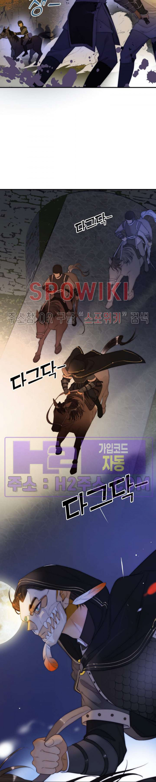 대공님에게 빠져버렸습니다 107화 2