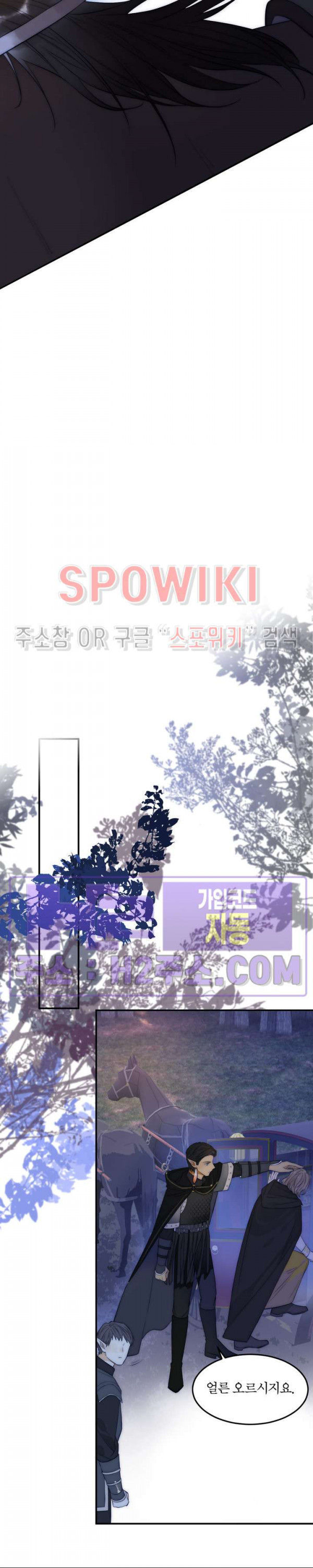 대공님에게 빠져버렸습니다 107화 3