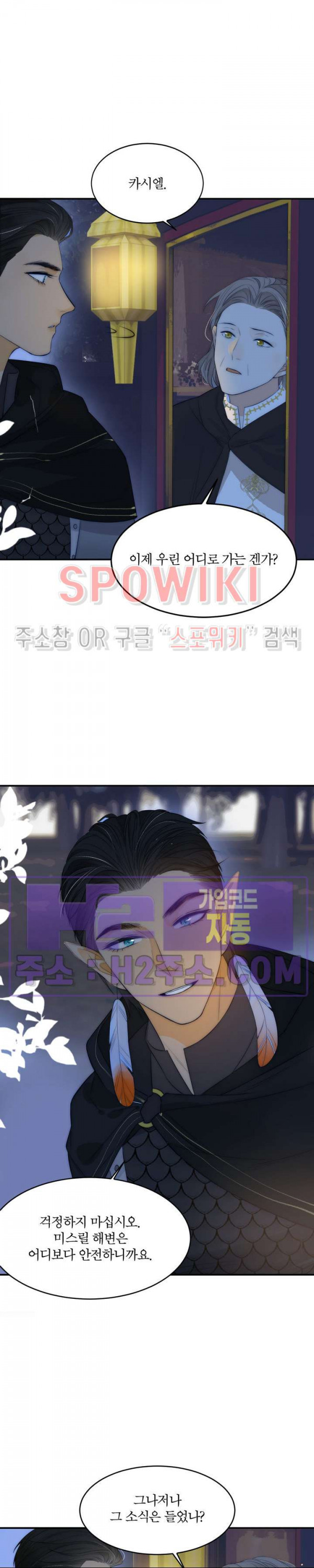 대공님에게 빠져버렸습니다 107화 4