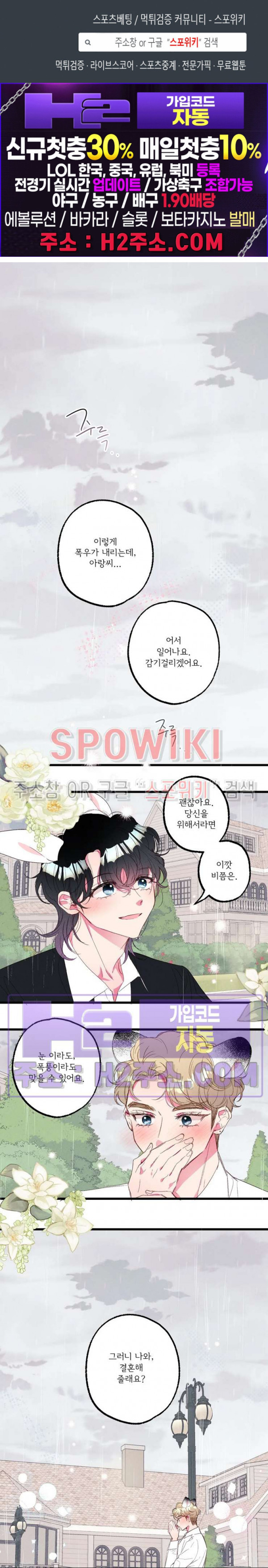 폭신말랑 러브하우스 59화 1