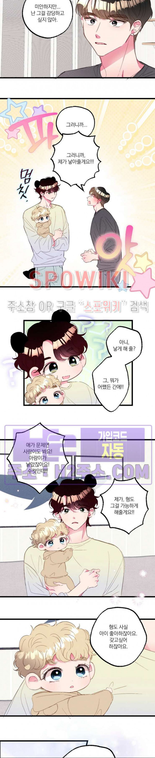 폭신말랑 러브하우스 59화 11