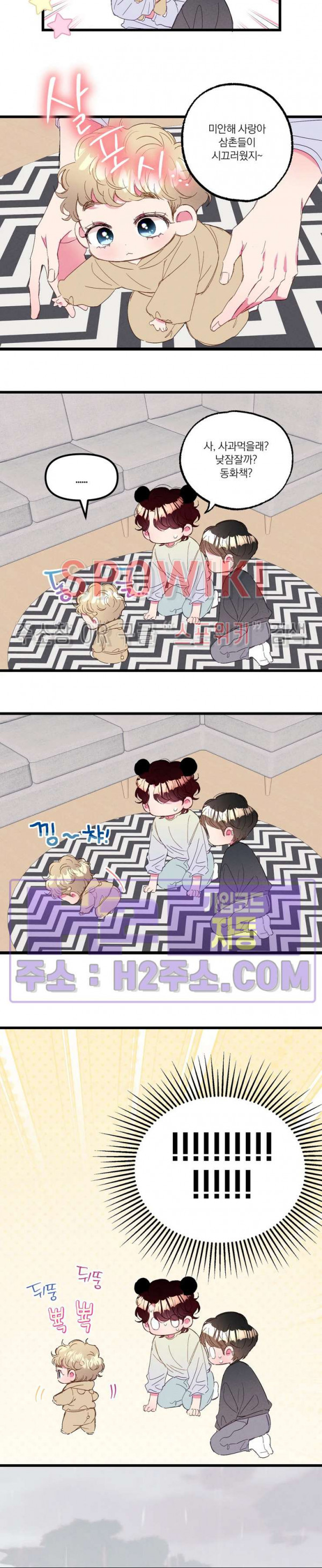 폭신말랑 러브하우스 59화 13