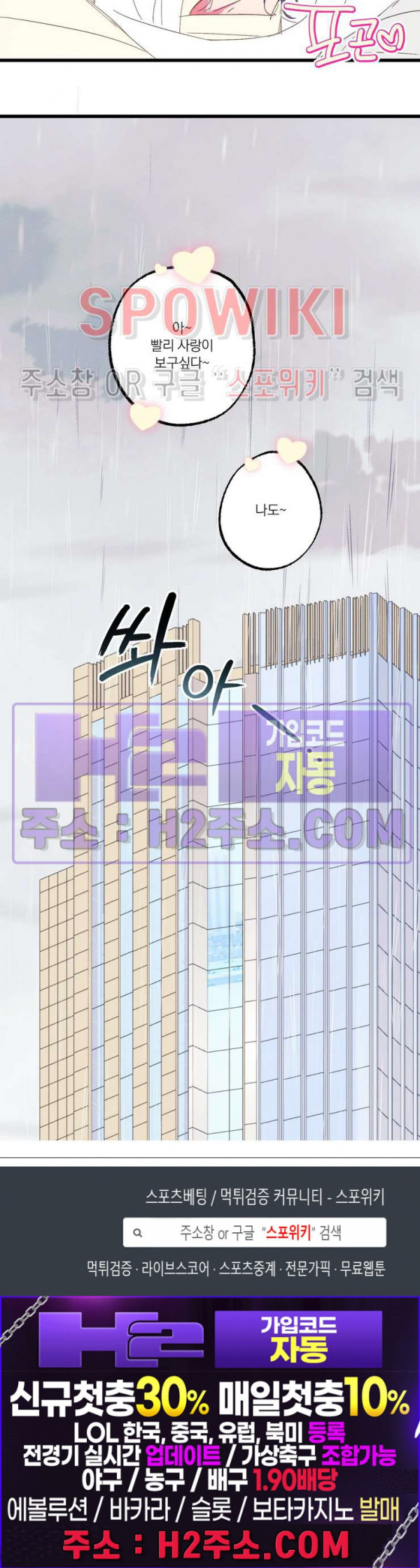 폭신말랑 러브하우스 59화 15