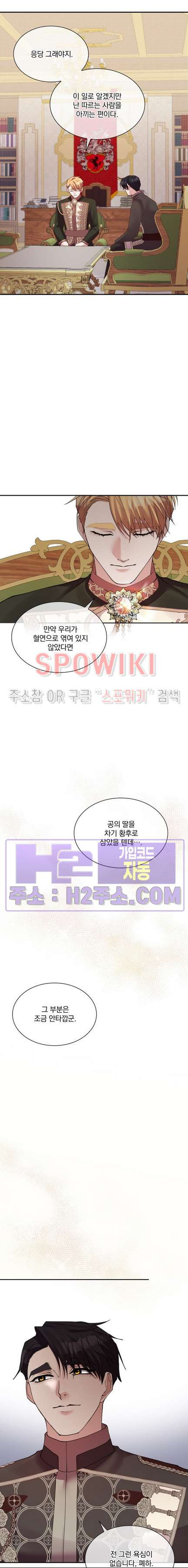 복수는 꿀보다 달콤하다 91화 3