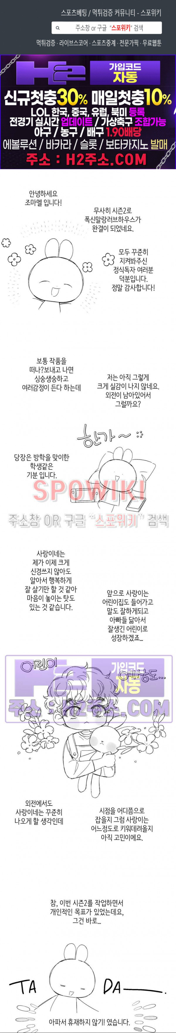 폭신말랑 러브하우스 시즌2 후기 1