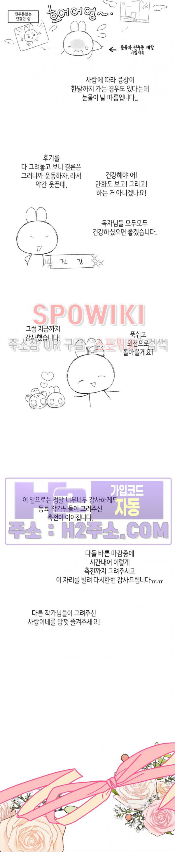 폭신말랑 러브하우스 시즌2 후기 3