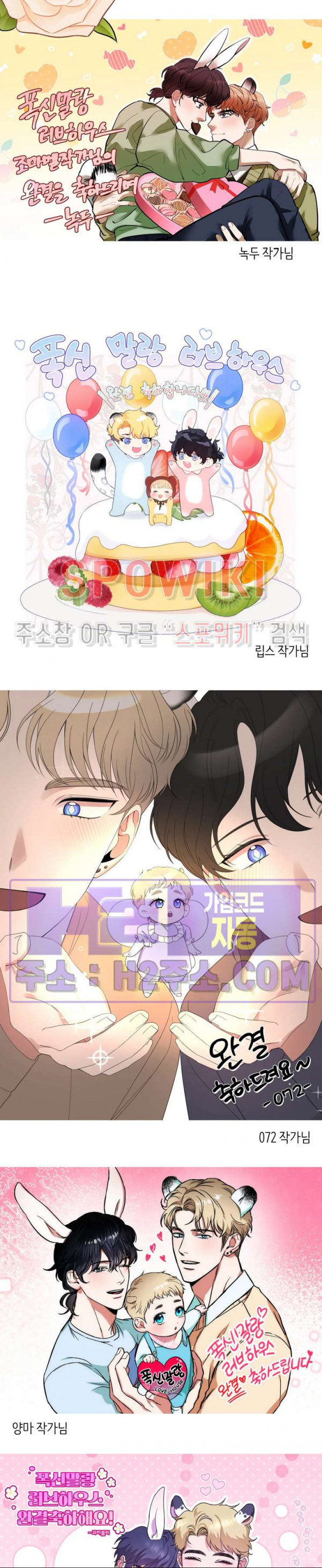 폭신말랑 러브하우스 시즌2 후기 4