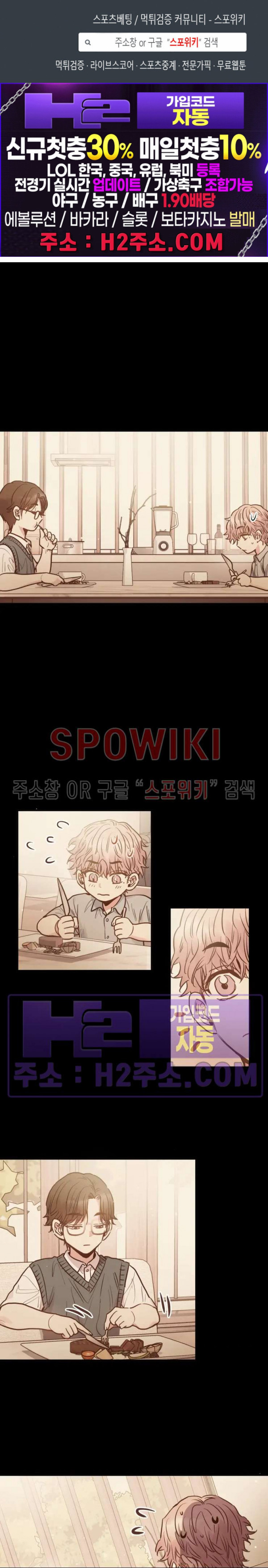낫배드 70화 1