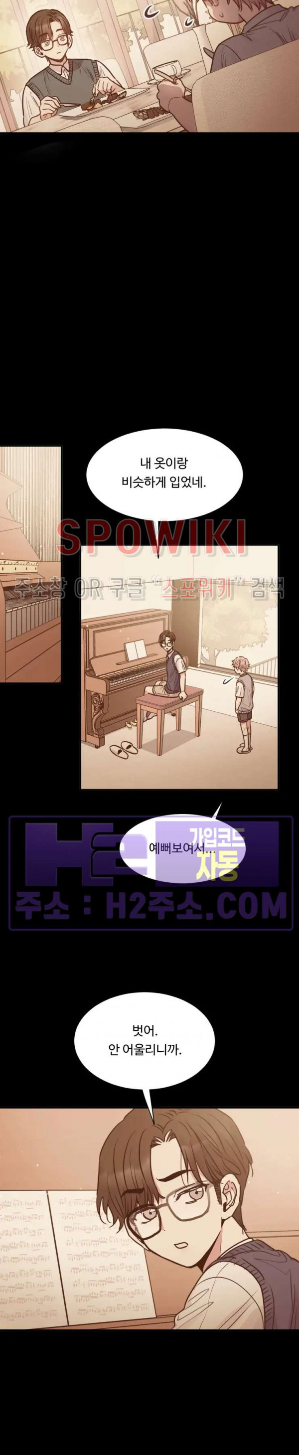 낫배드 70화 2