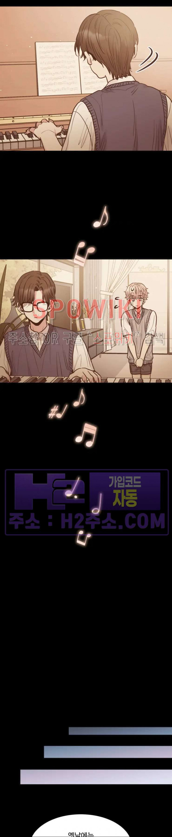 낫배드 70화 3