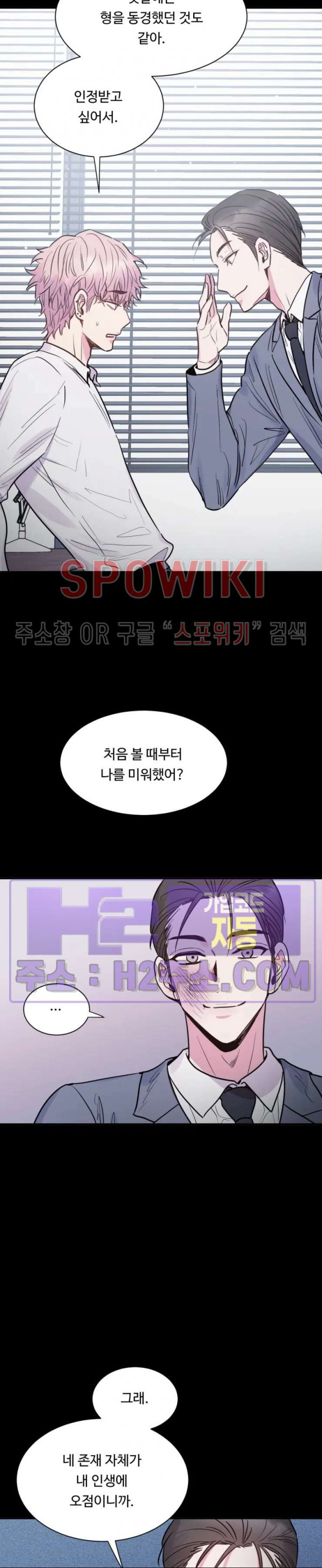 낫배드 70화 4