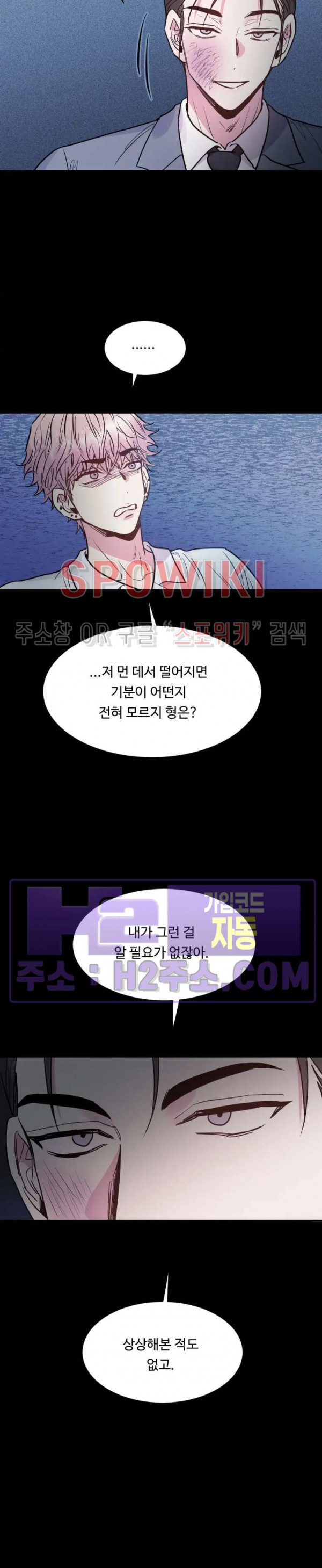 낫배드 70화 5